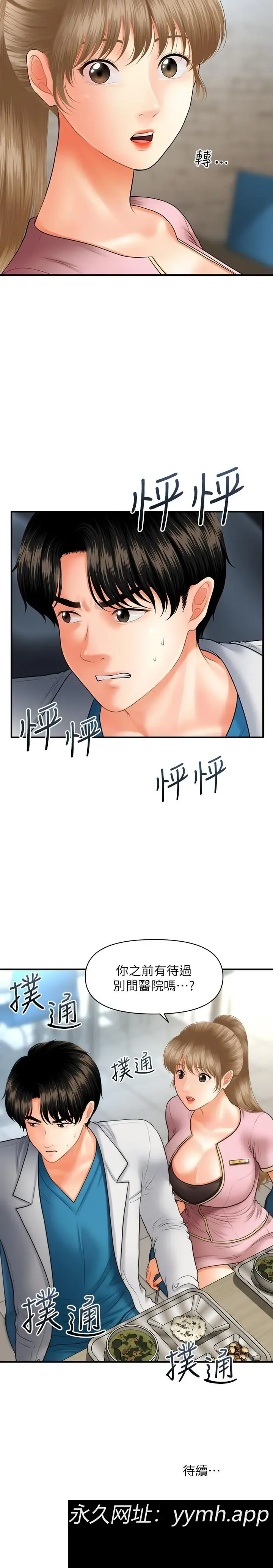 第21話