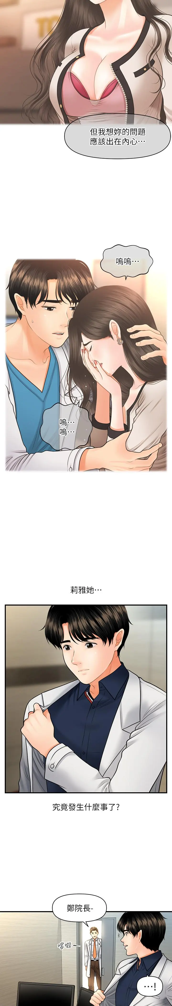 第21話