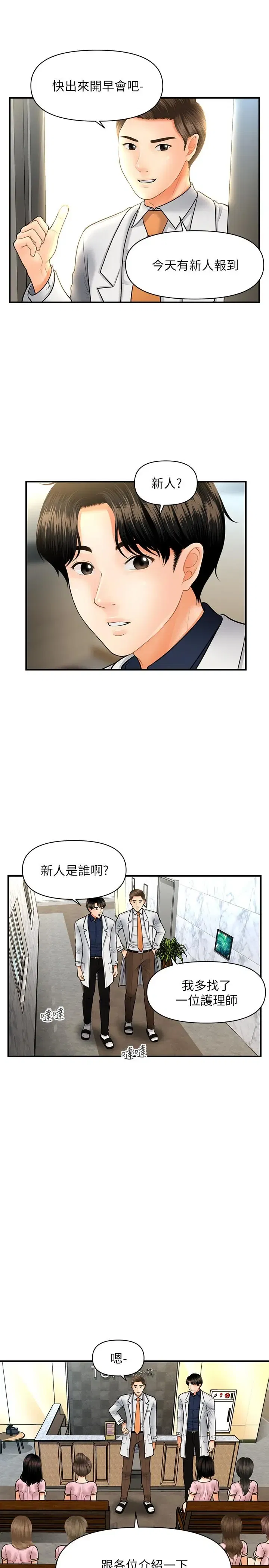 第21話