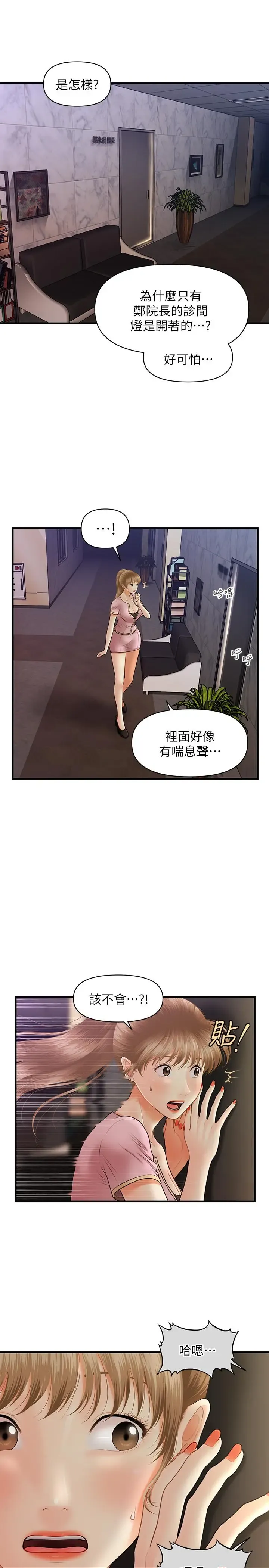 第22話
