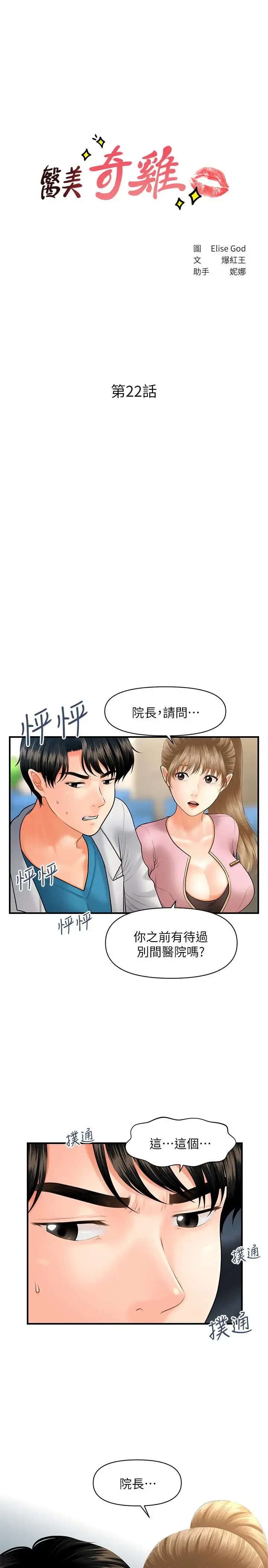 第22話