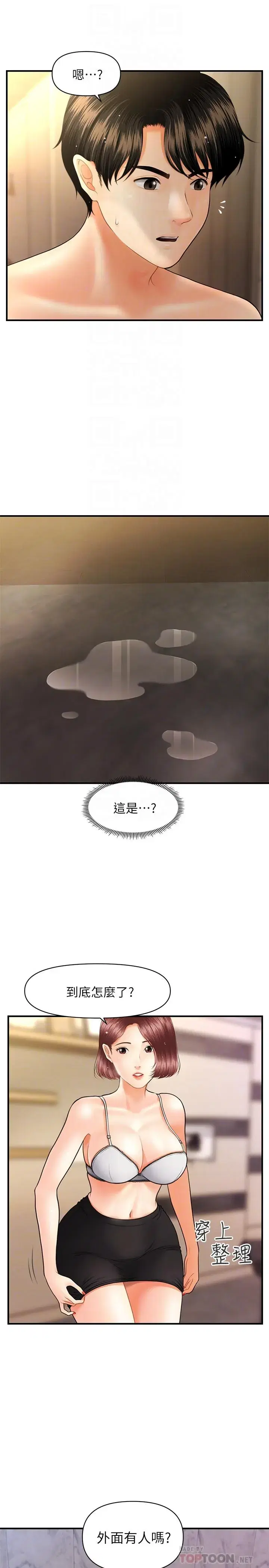 第23話