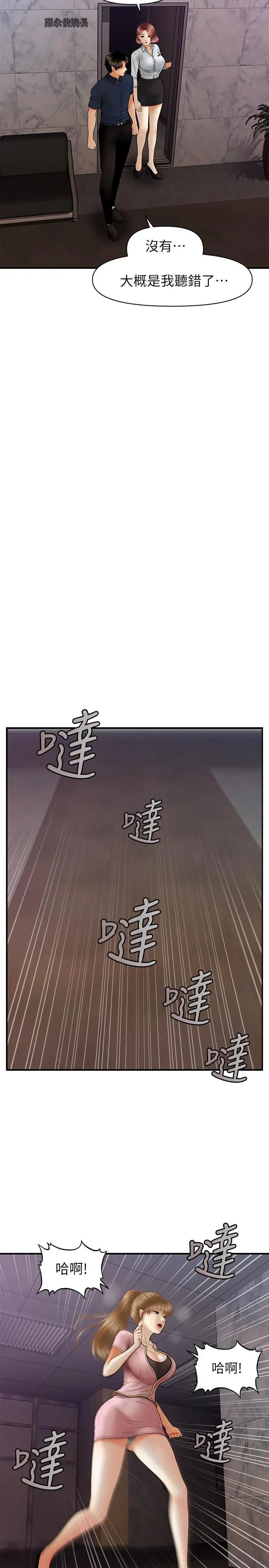 第23話