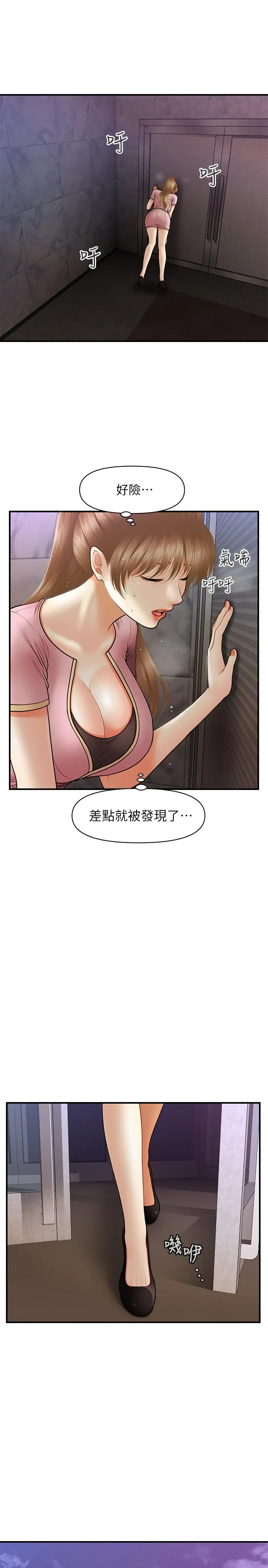 第23話