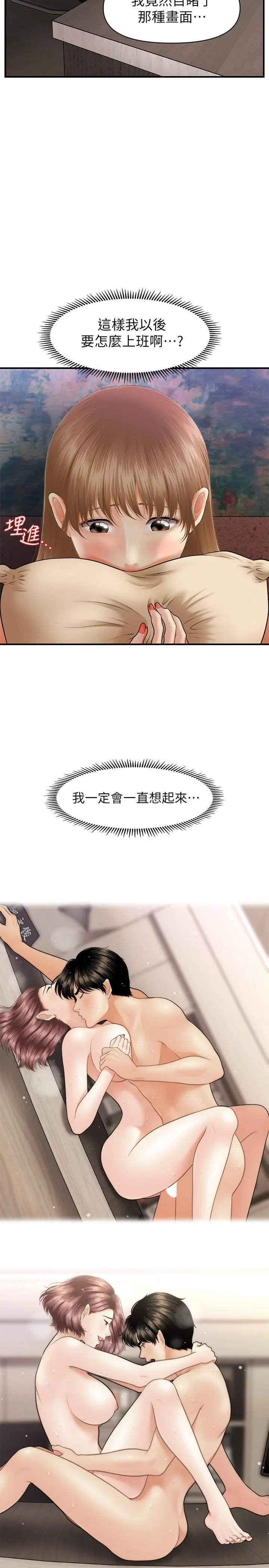 第23話