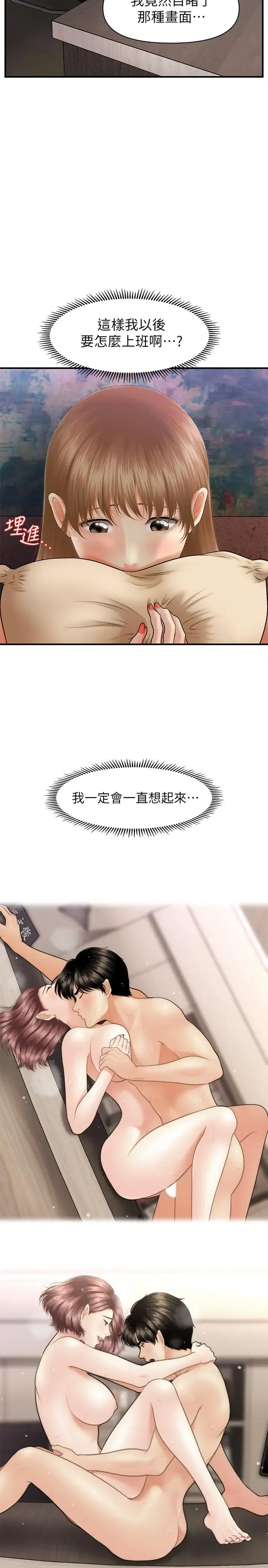 第23話