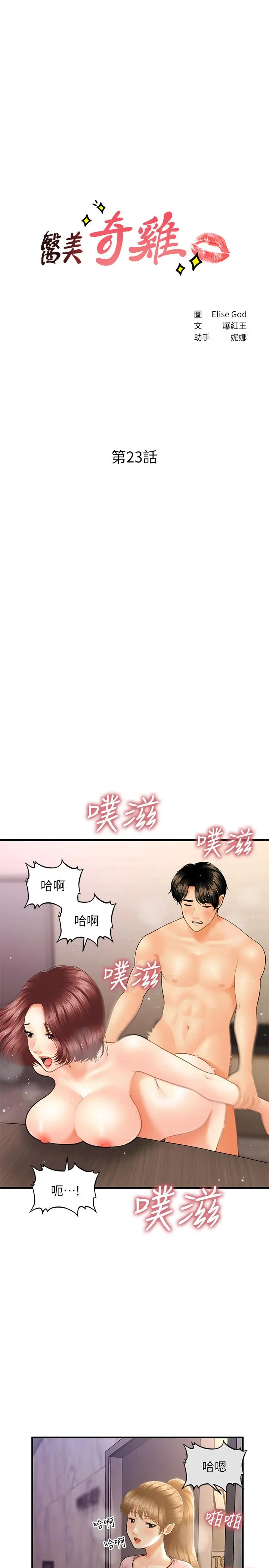 第23話