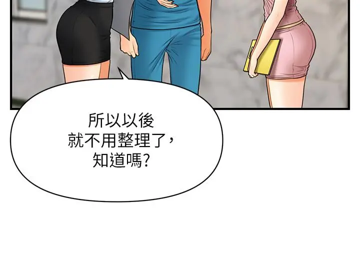 第23話