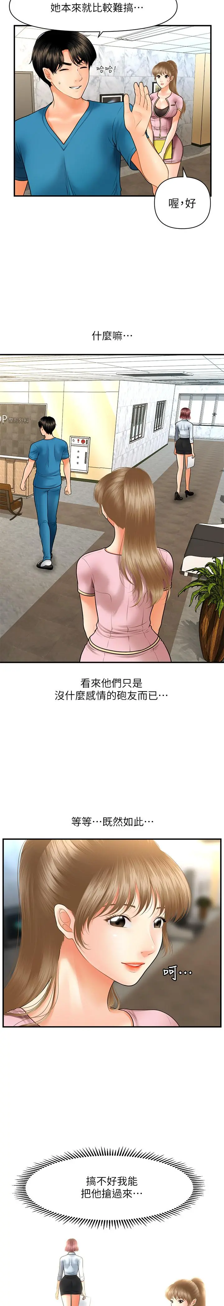 第23話