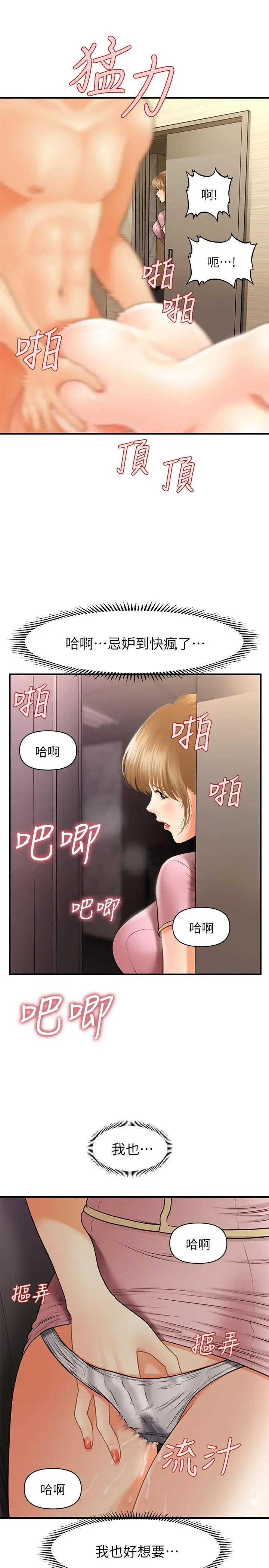 第23話