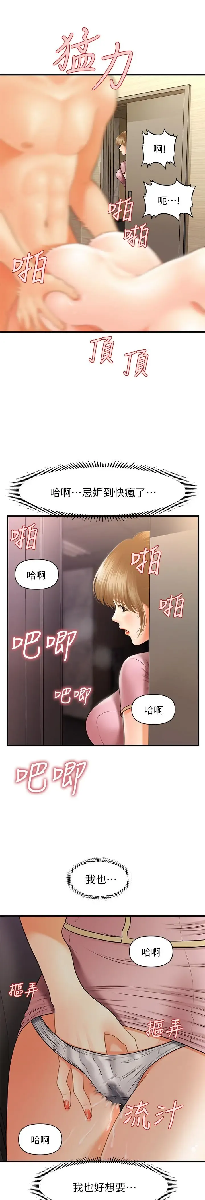 第23話