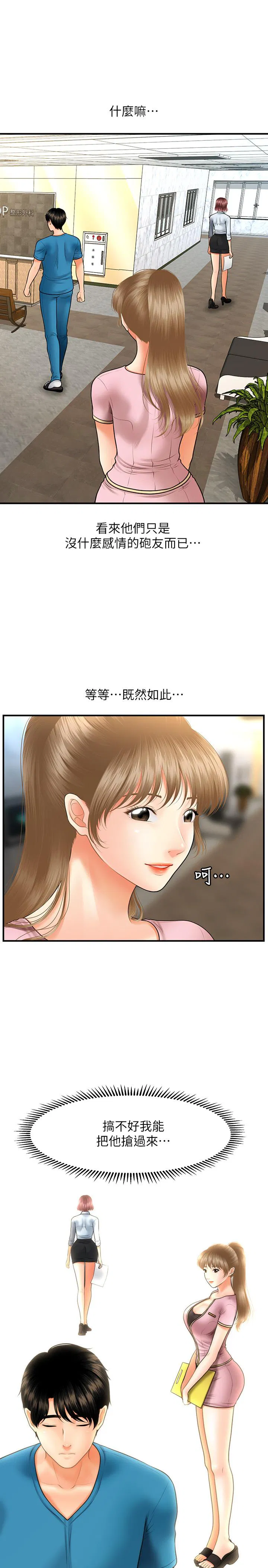 第24話