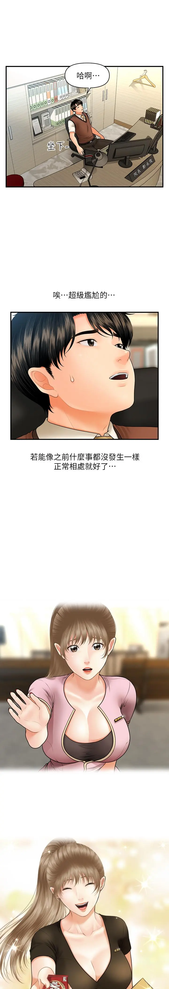 第24話