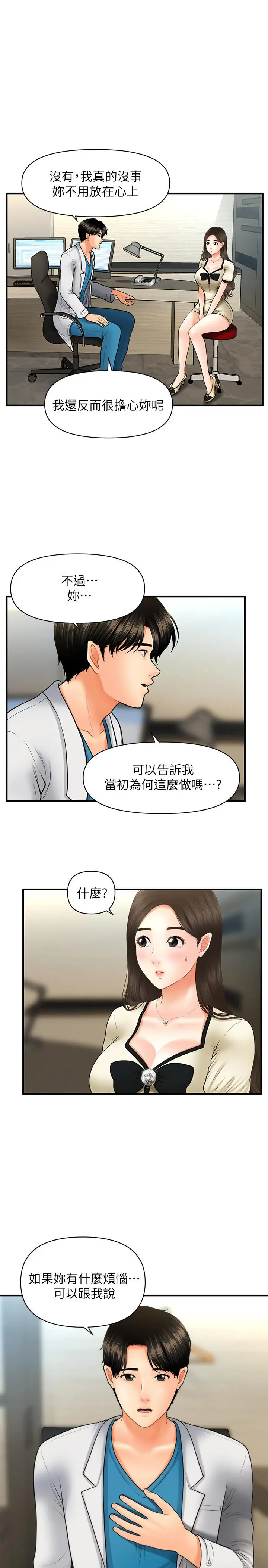 第24話