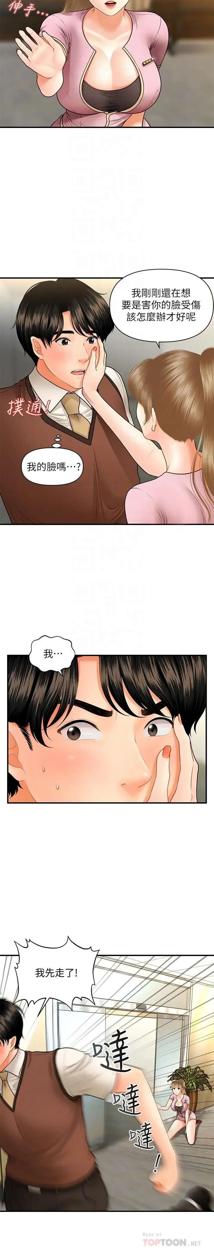 第24話