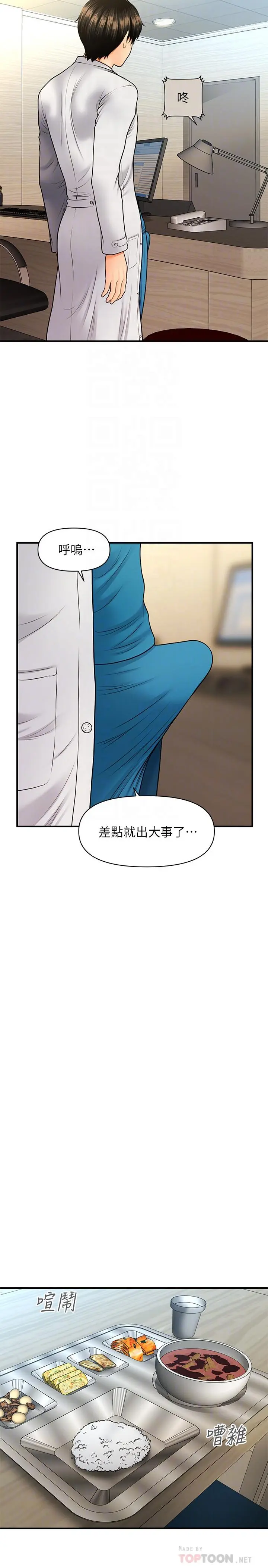 第25話
