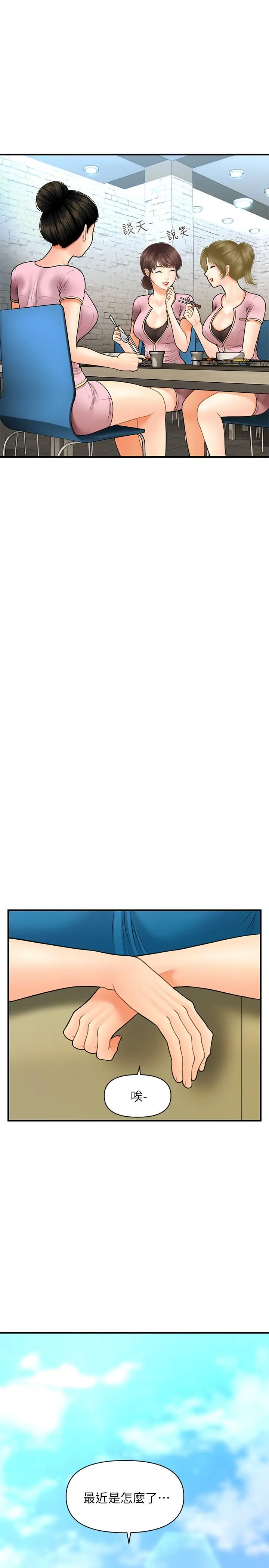 第25話