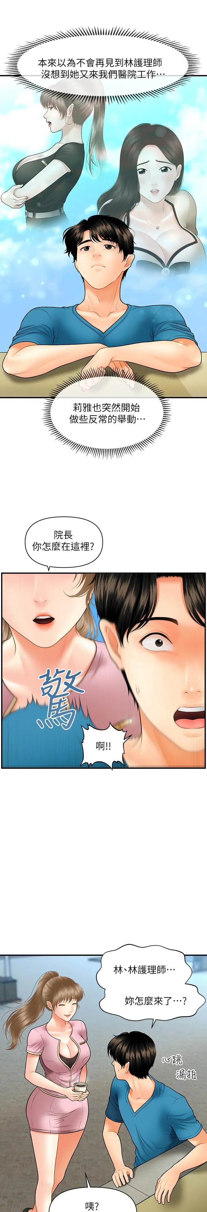 第25話