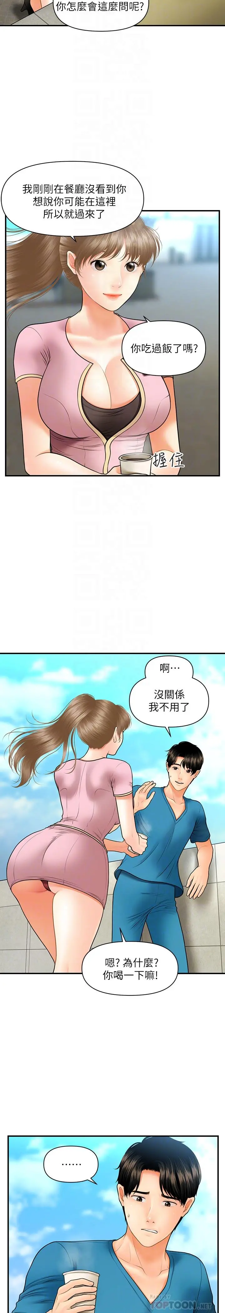 第25話