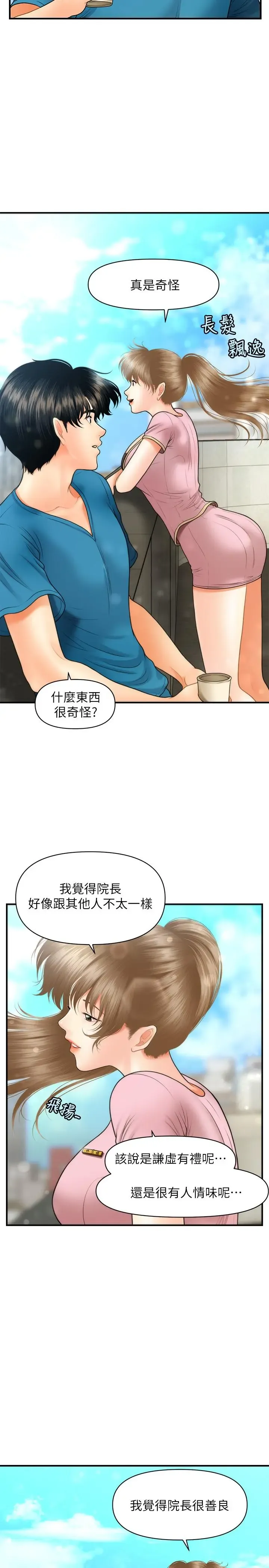 第25話