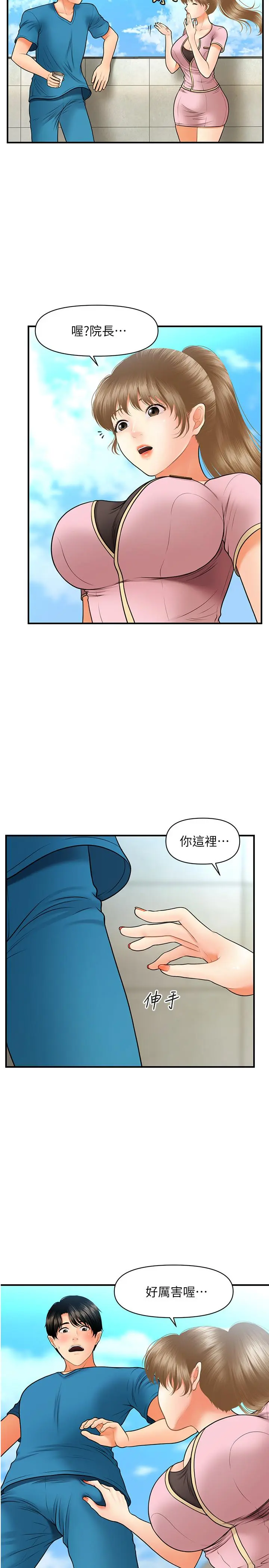第25話