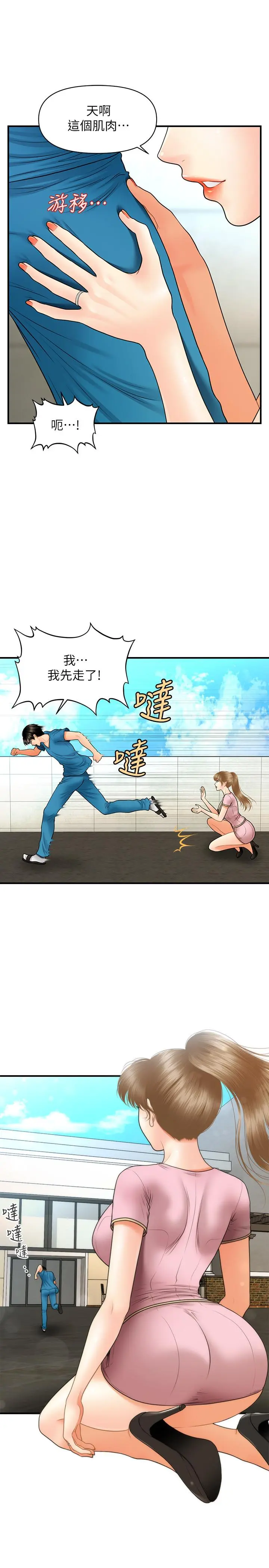 第25話
