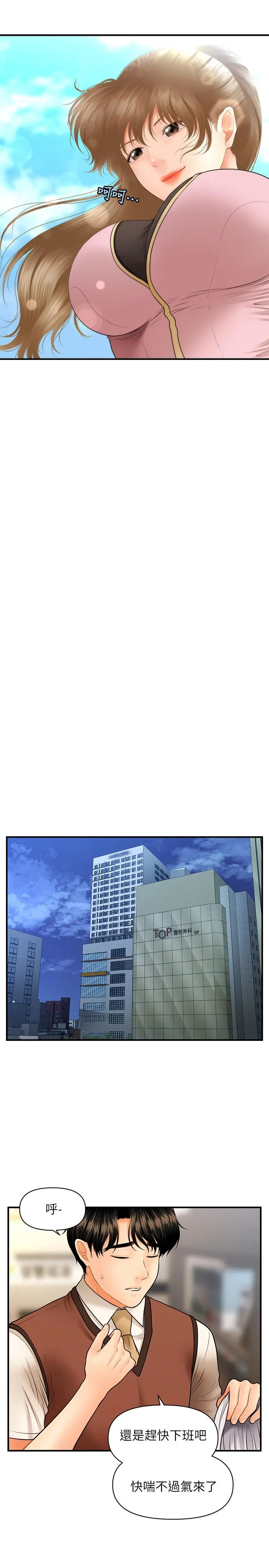 第25話