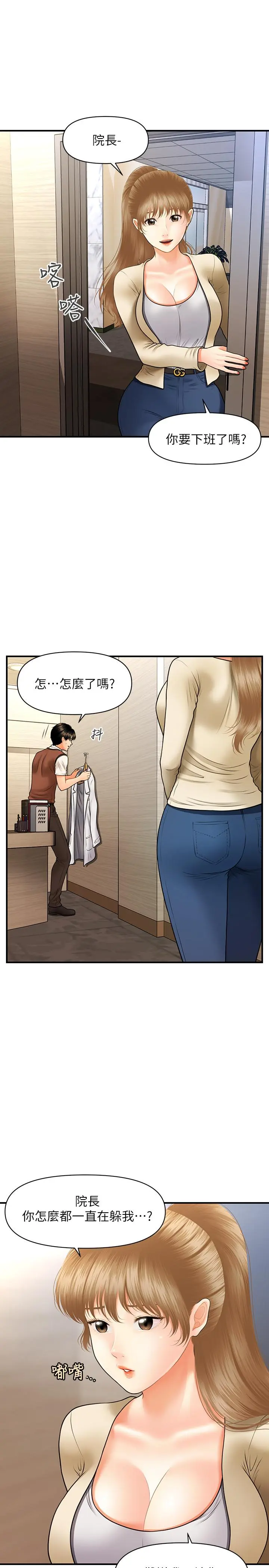 第25話