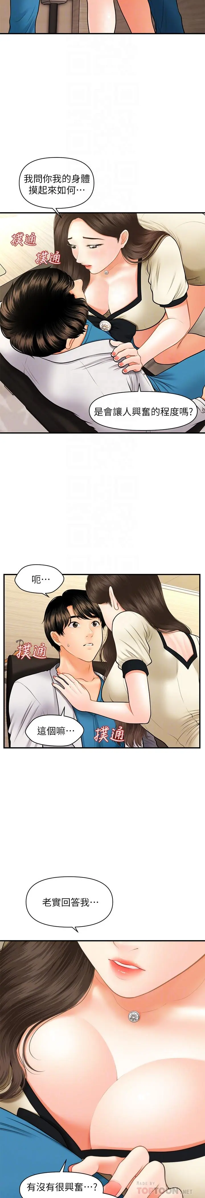 第25話