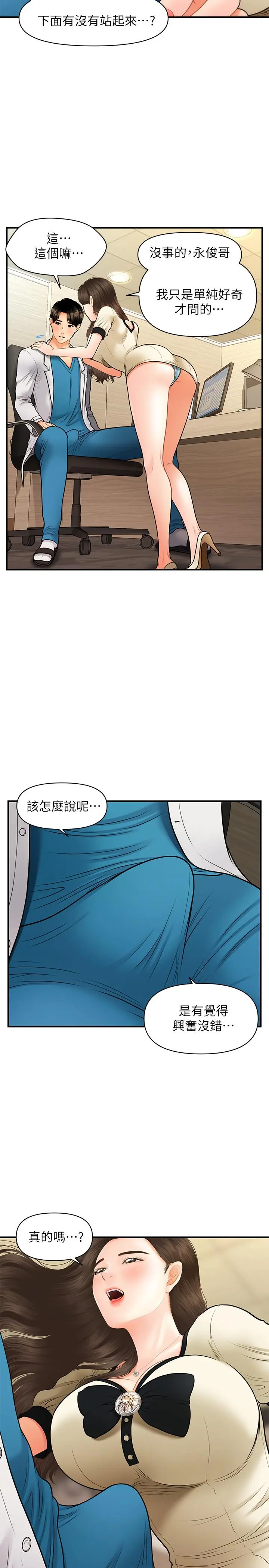第25話