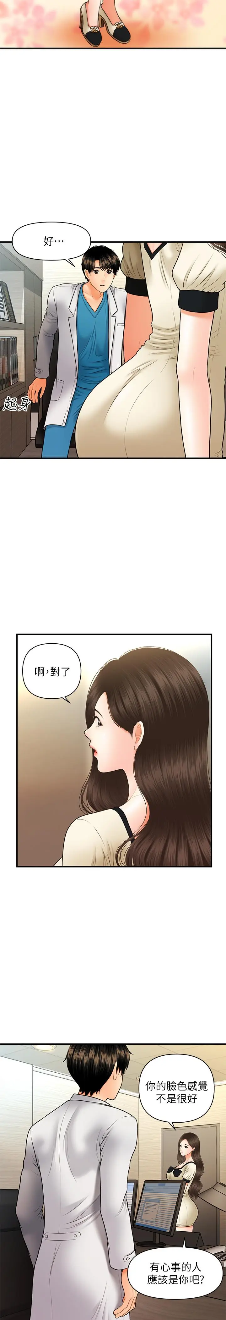 第25話