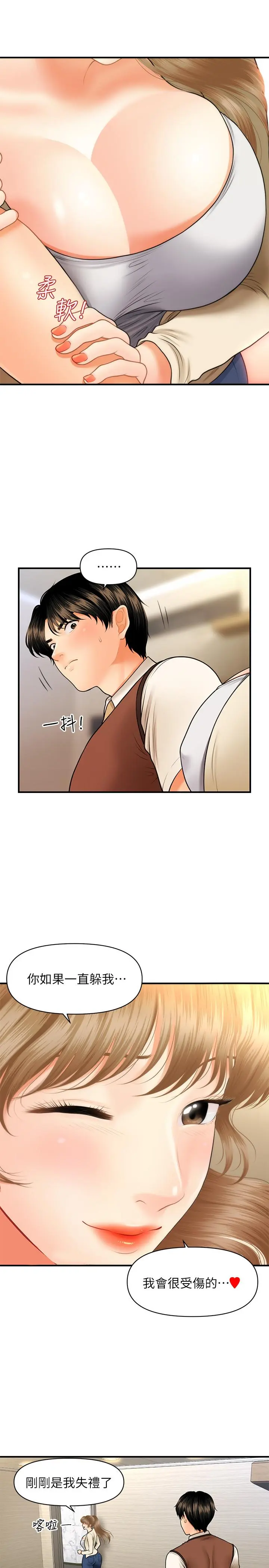 第26話