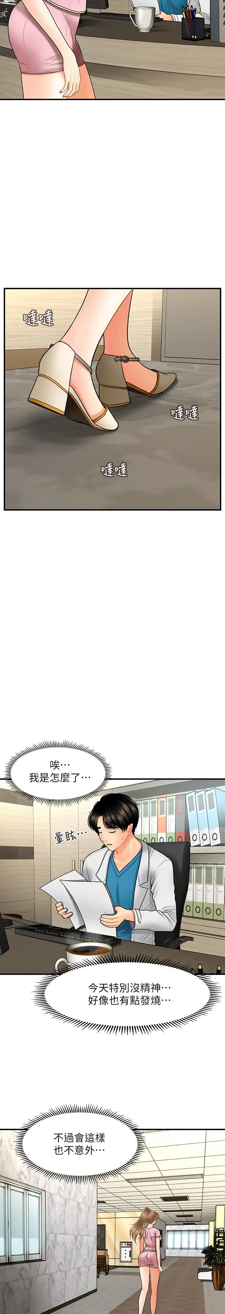 第26話