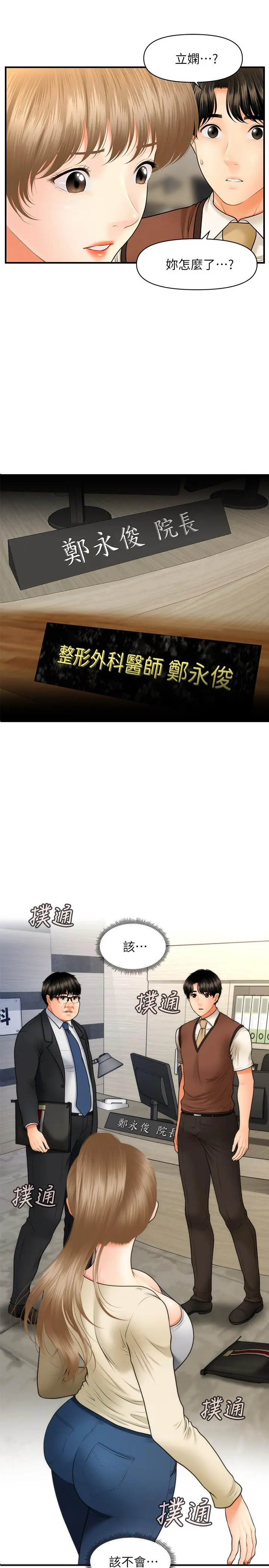 第26話