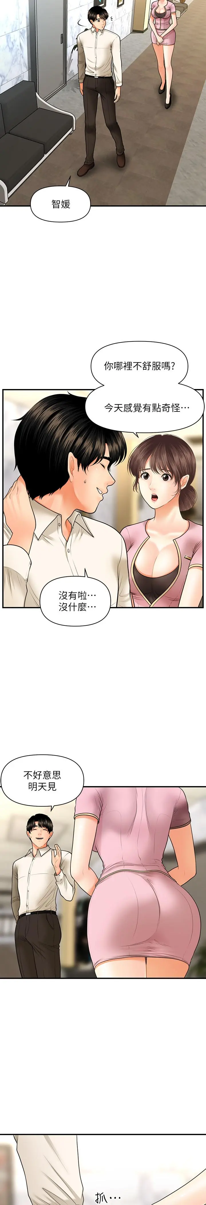 第26話