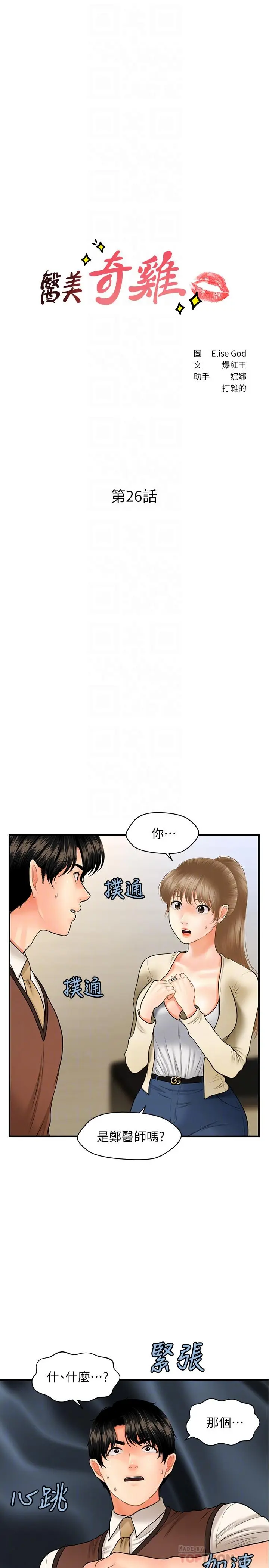 第26話