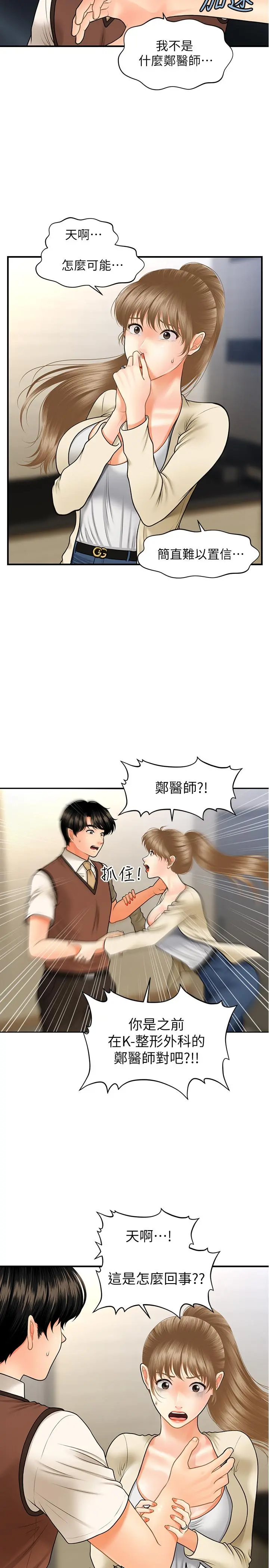 第26話