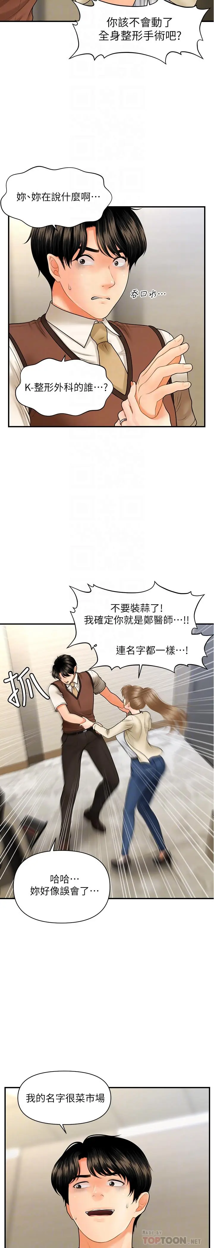 第26話