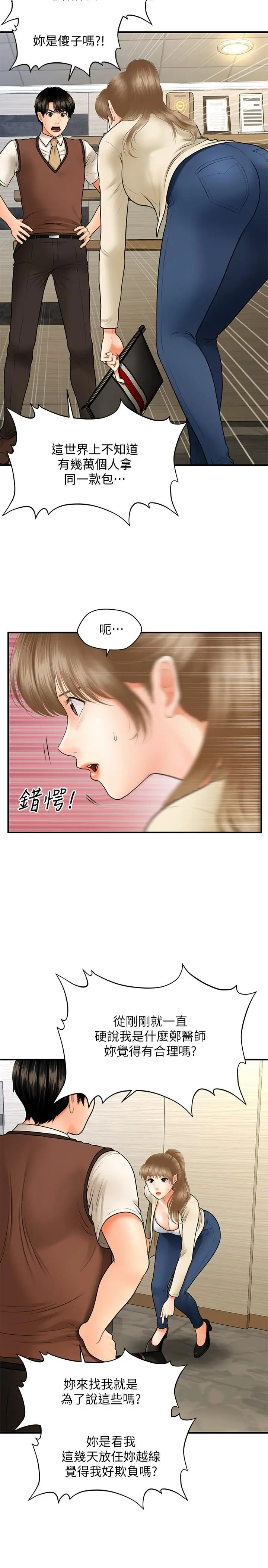 第26話