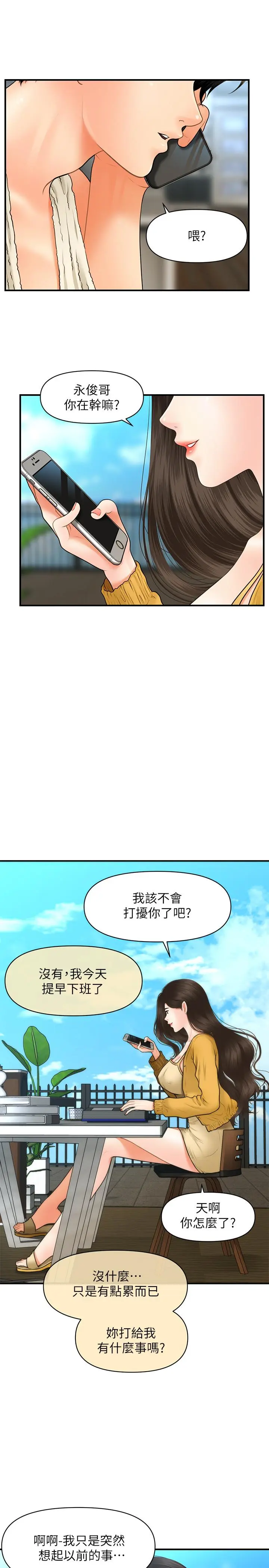 第27話
