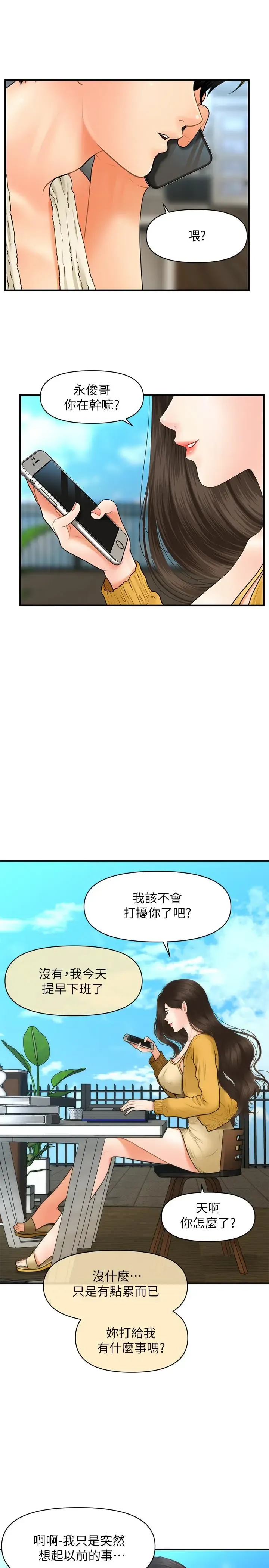 第27話