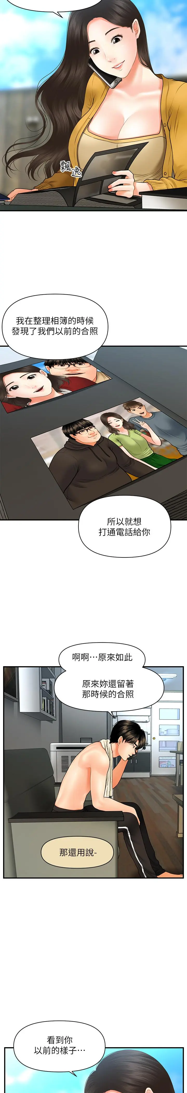 第27話