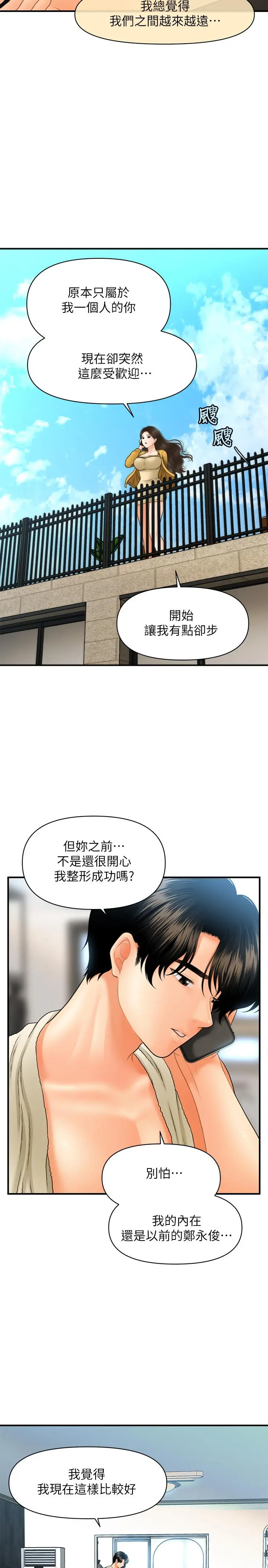 第27話