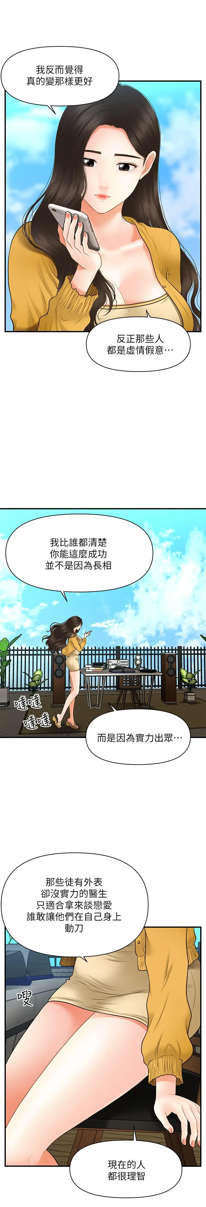 第27話