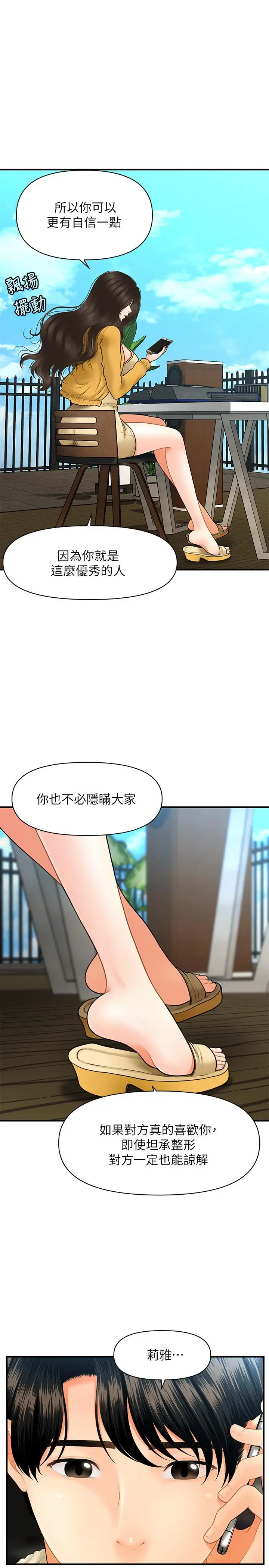 第27話