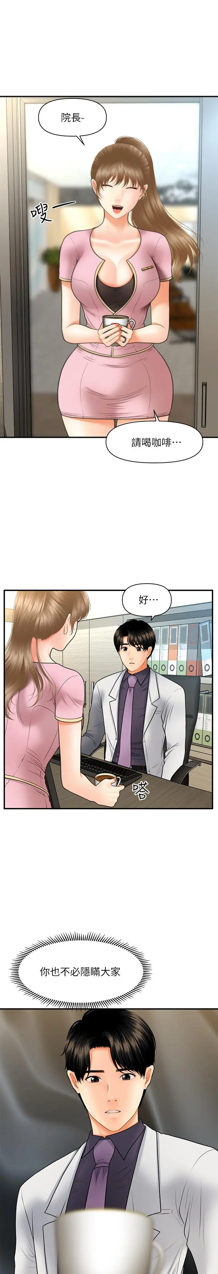 第27話