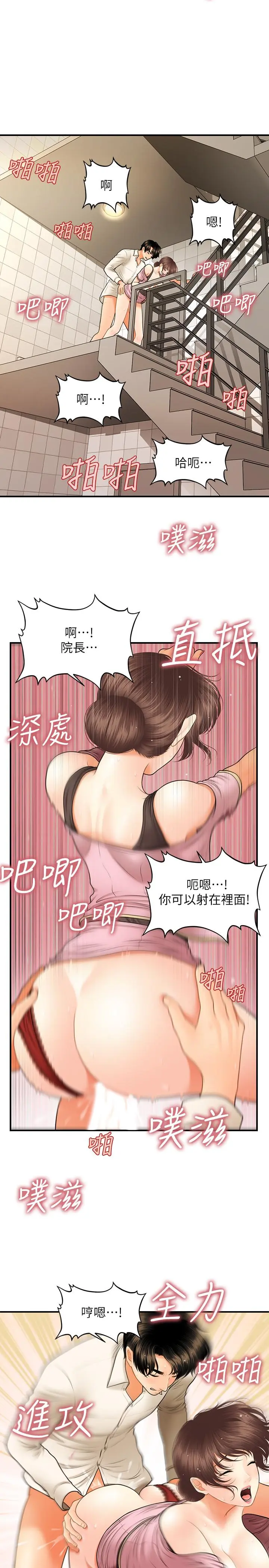第27話