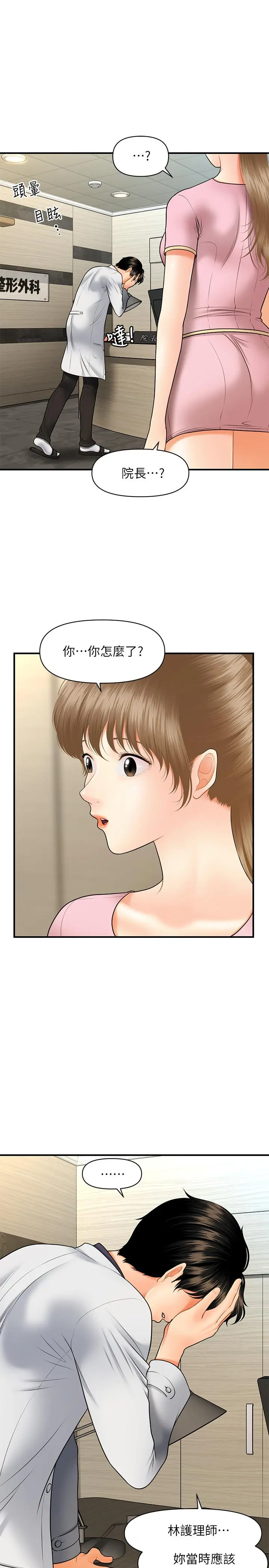 第28話