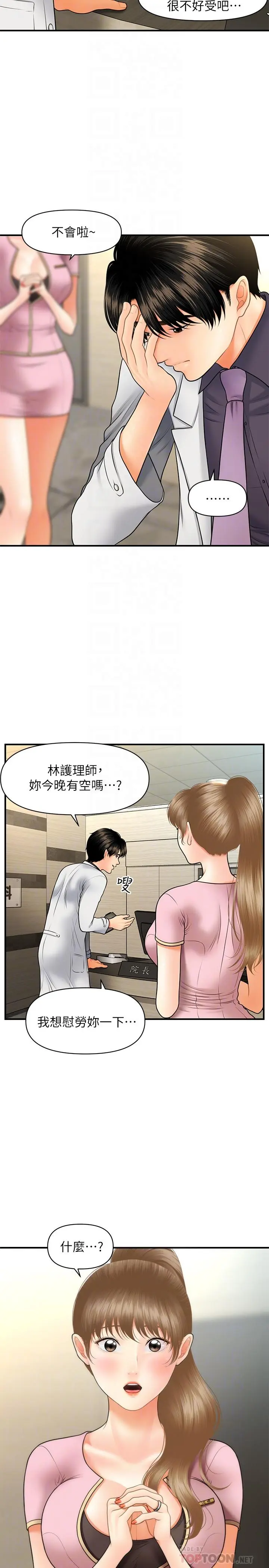 第28話