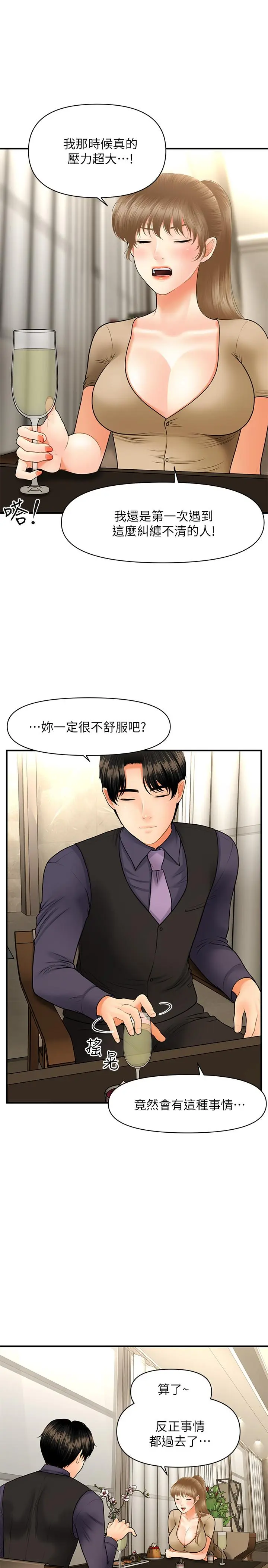 第28話